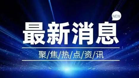 关于有奖发票促消费活动开票相关工作的提示