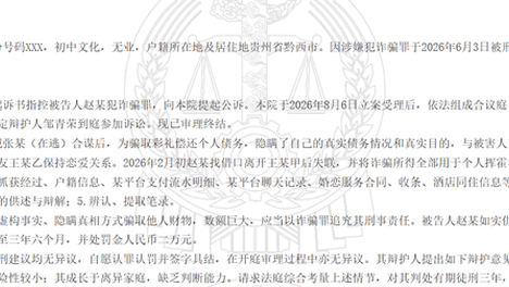 00后女子为还债与一男子闪婚骗彩礼18.8万，同时还与男友保持恋爱关系，犯诈骗罪被判3年3个月并退彩礼