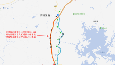 注意绕行！10月14日12时至20时，S11海白高速白石山隧道临时交通管制
