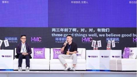 AI时代，酒店的服务与投资往哪走？| 旅讯八点正