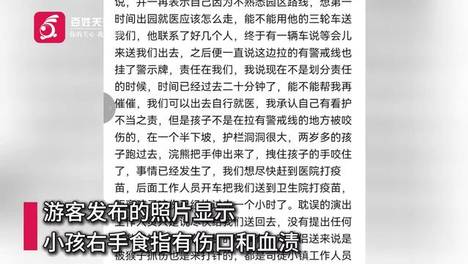 山西一2岁孩子被动物园小浣熊咬伤，景区：不可能全是我们的责任