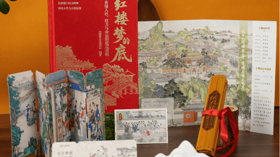 《红楼梦的底》出版：从日常生活与社会结构重新走进红楼世界