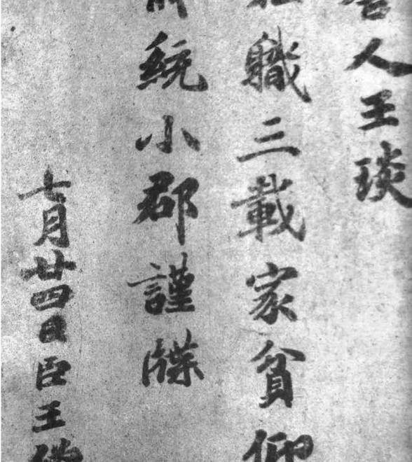 进退之间｜王俭让官与南朝士族的落日余晖