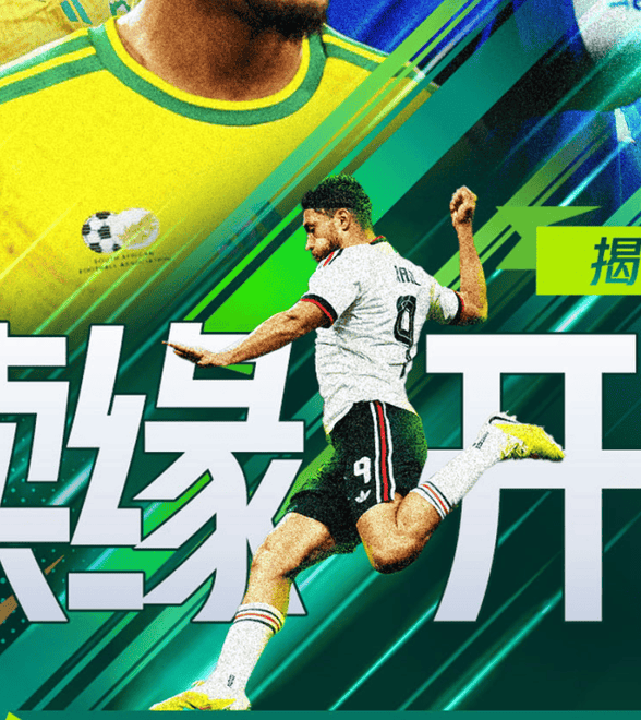 世界杯来了！揭幕战看什么？