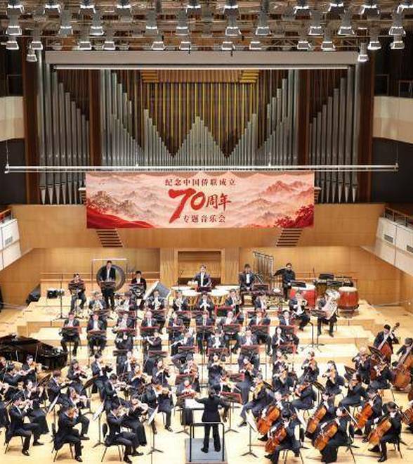 纪念中国侨联成立70周年专题音乐会在北京举行