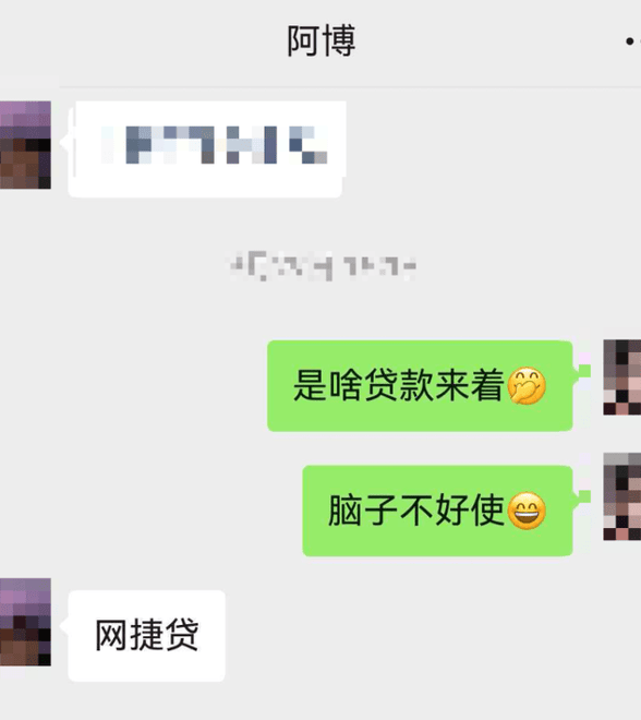 女子轻信陌生网友“理财”套路，向银行贷款110万元准备交付时被民警拦截