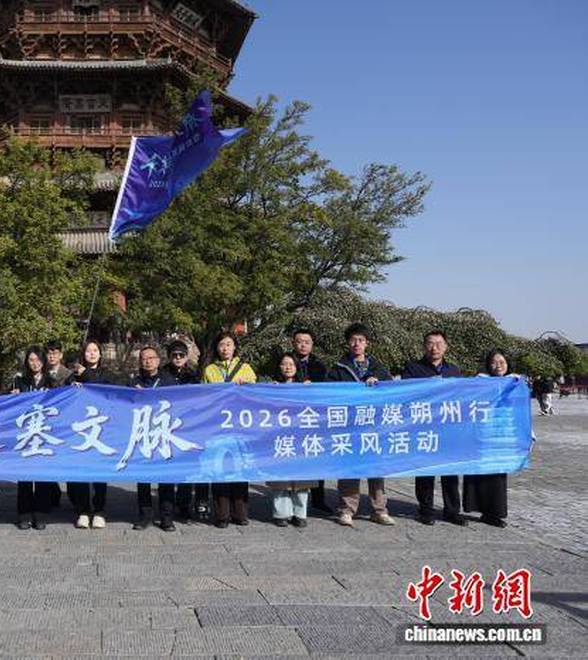 从应县木塔到广武雄关 融媒采风团触摸山西朔州千年文脉