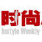 时尚weekly