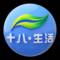 南京十八生活频道