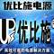 优比施ups电源