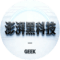 澎湃黑科技