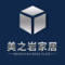 长沙美之岩家居