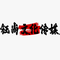 钰尚传媒
