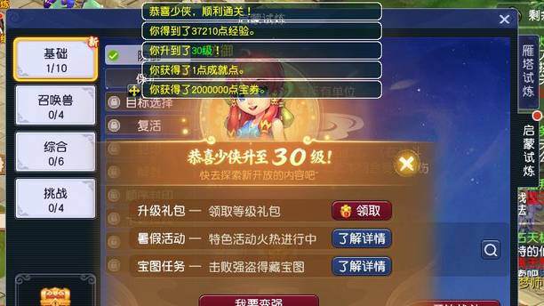 梦幻又“爆”了！再续前缘刚开，六大服务器就被挤爆，青春回来了！