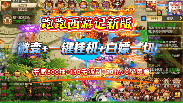 回合制西游新标杆，装备器灵4红词条+特技自由炼化