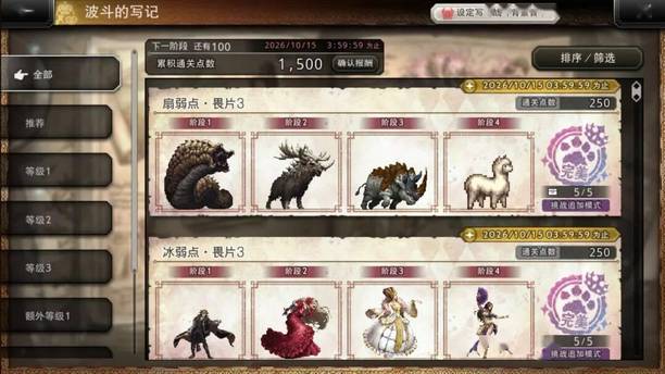 歧路旅人大陆的霸者：波斗24期，扇弱点冰弱点崩界之魂祠堂4综述