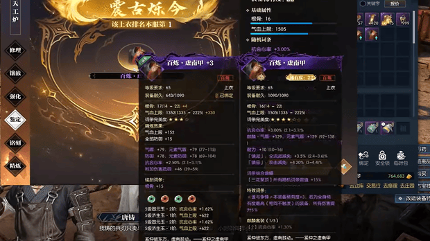 一晚上花了200万鉴定费，逆水寒第一神豪到底亏了多少钱？
