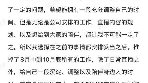 千万粉丝主播宣布退网