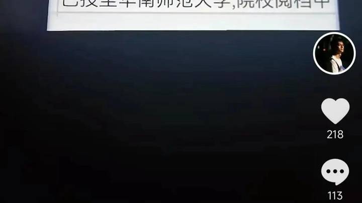 你觉得唐尚珺还会去复读吗？