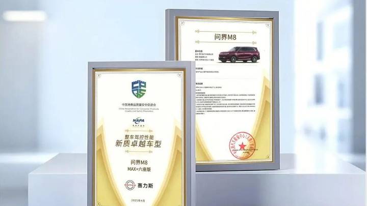 问界m8上市34天大定破8万，你觉得这是移动科技豪宅吗？