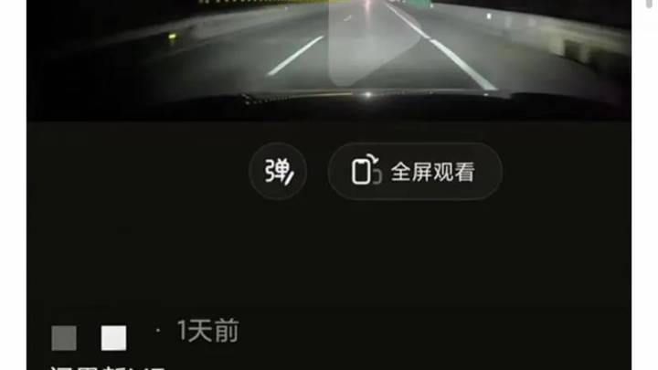 夜间高速上，车灯突然熄灭，是故意的吗？