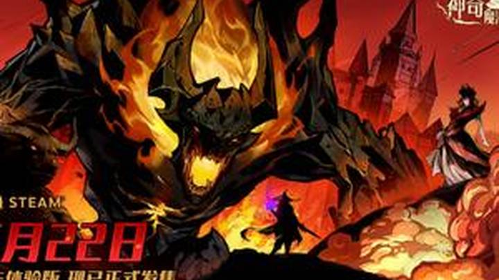 《神奇魔法师》于今日上线，你喜欢看这款游戏吗？