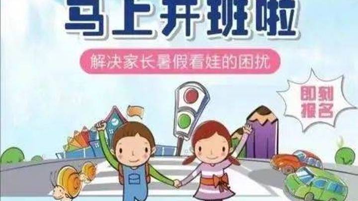 幼儿园取消寒暑假，有必要吗？