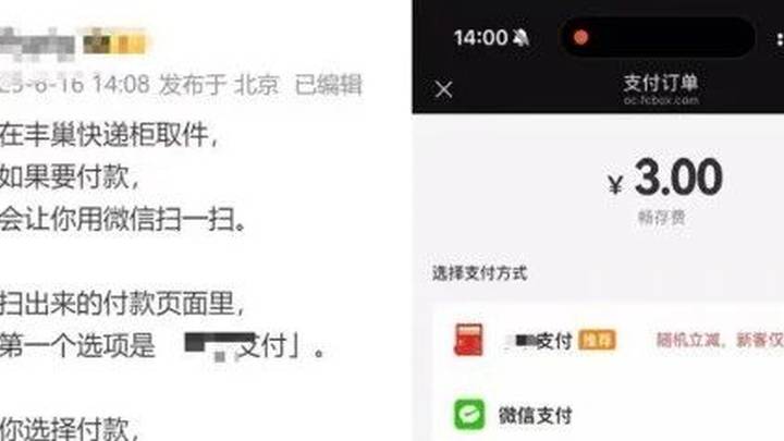 取快递总共3块钱，要跨3个平台支付，还要分期付款，你觉得合理吗？