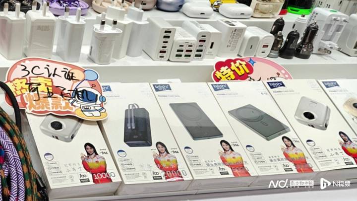 华强北被要求全面禁售无3c认证充电宝，合理吗？