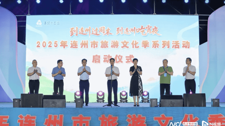 2025年清远连州市旅游文化季，你想去打卡吗？