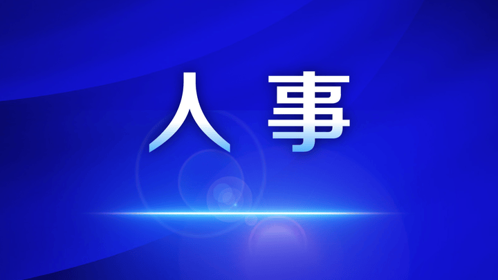 扬州盐城同日迎来70后代理市长，你喜欢郑海涛吗？