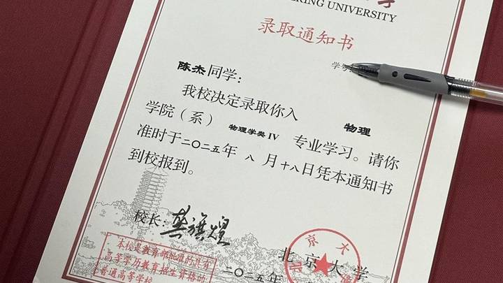 湖北黄石快递员之子669分圆梦北大，你怎么看？