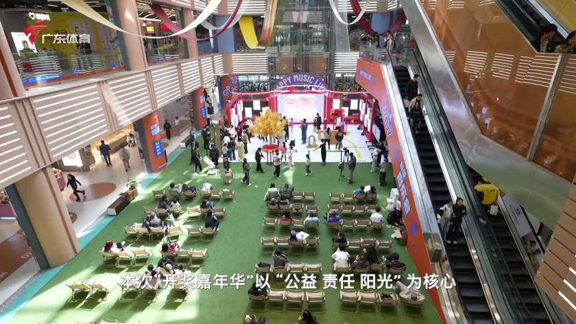 中国福彩“向阳花开・阳光开奖嘉年华”活动在京举行
