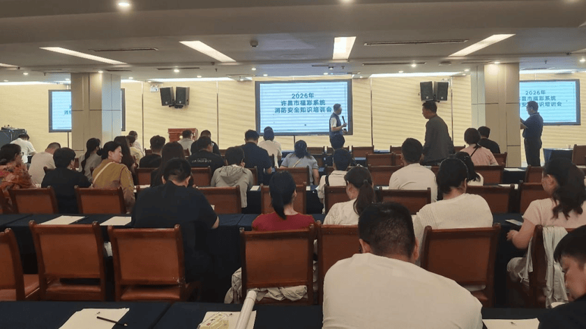 许昌市福彩中心开展2026年消防安全知识培训