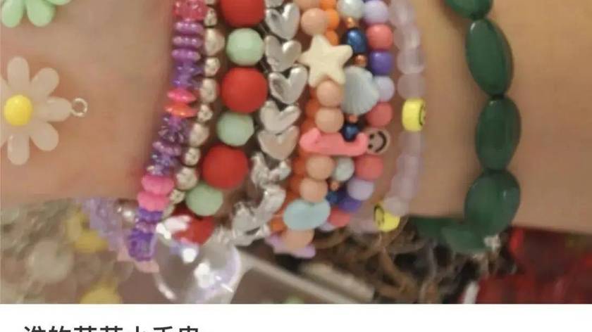 被曝重金属超标 83 倍，你家娃可能天天戴手上玩，快扔！