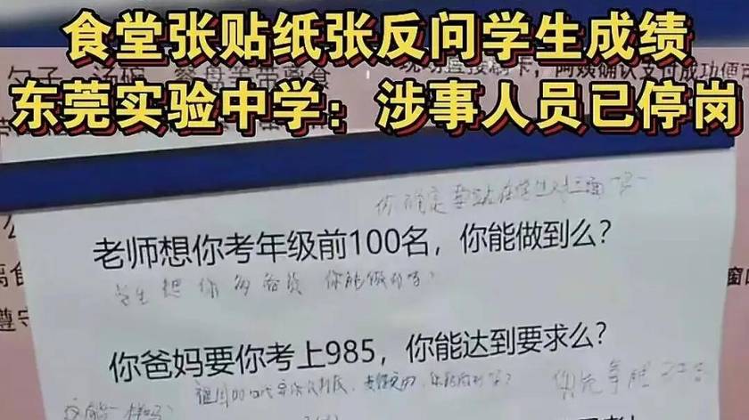 高三学生的一顿夜宵不应被成绩绑架