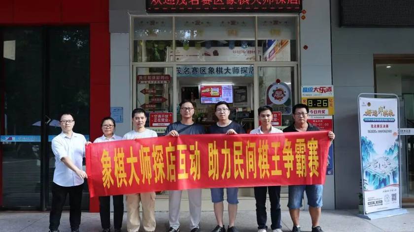 象棋大师探店互动，助力民间棋王争霸赛
