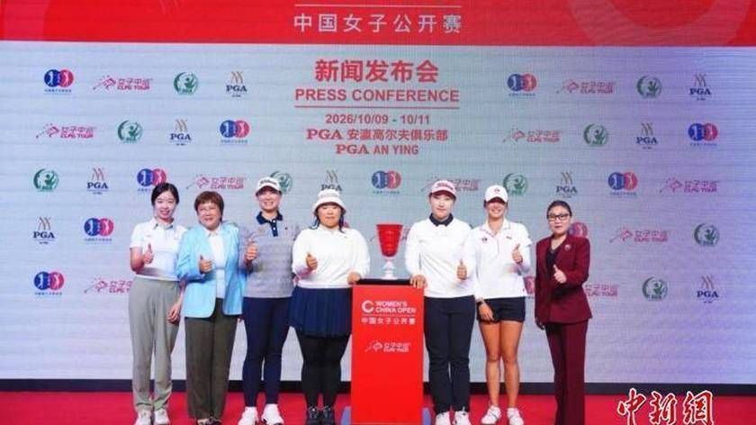 中国女子高尔夫球公开赛将开赛 108位国际球员参赛