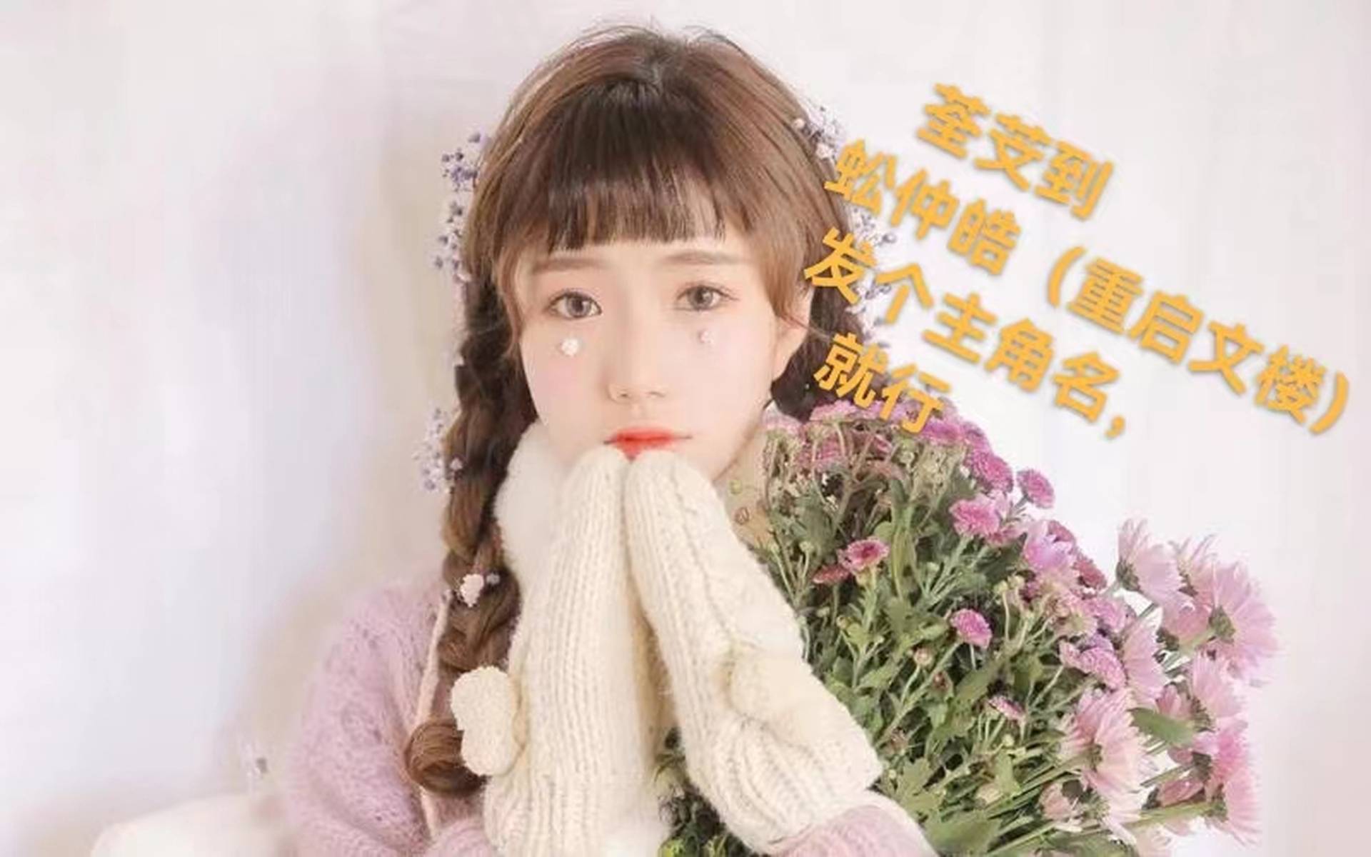 温馨书荒林星驰段煜年