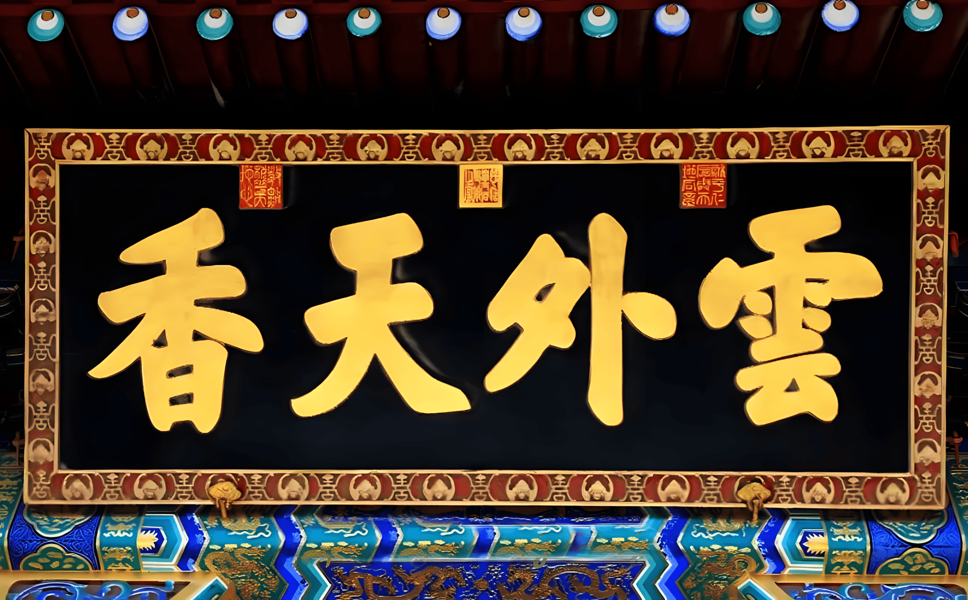 仿古牌匾赏析传统木制匾牌楹联对联木板雕刻匾牌景区导视系统