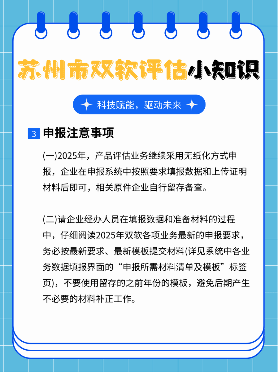 苏州官方通报评价网站_苏州官方通报评价网站最新