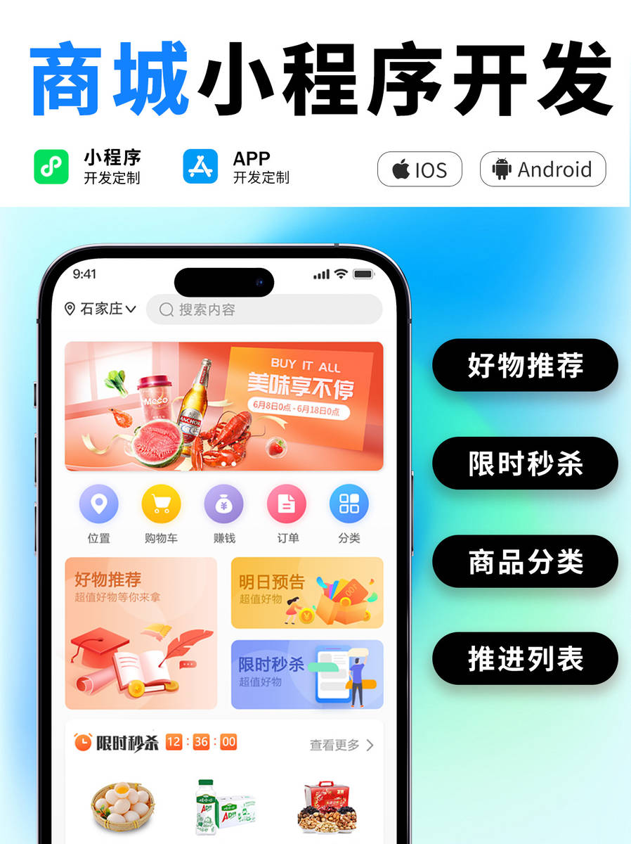 小程序让生活更加便捷