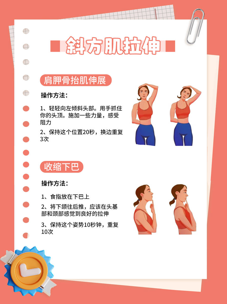 斜方肌真的平了!8个动作帮你消除斜方肌,还原美貌