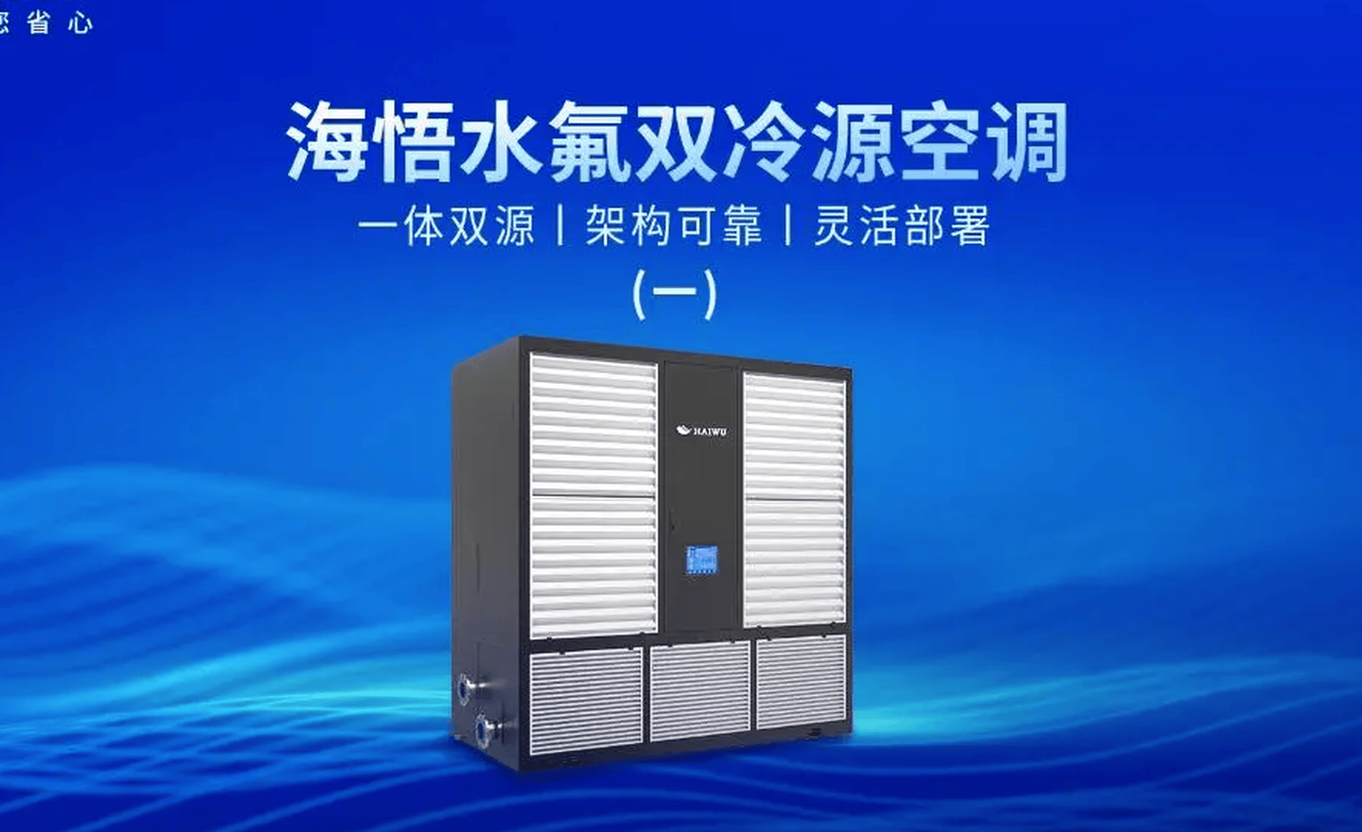 海悟