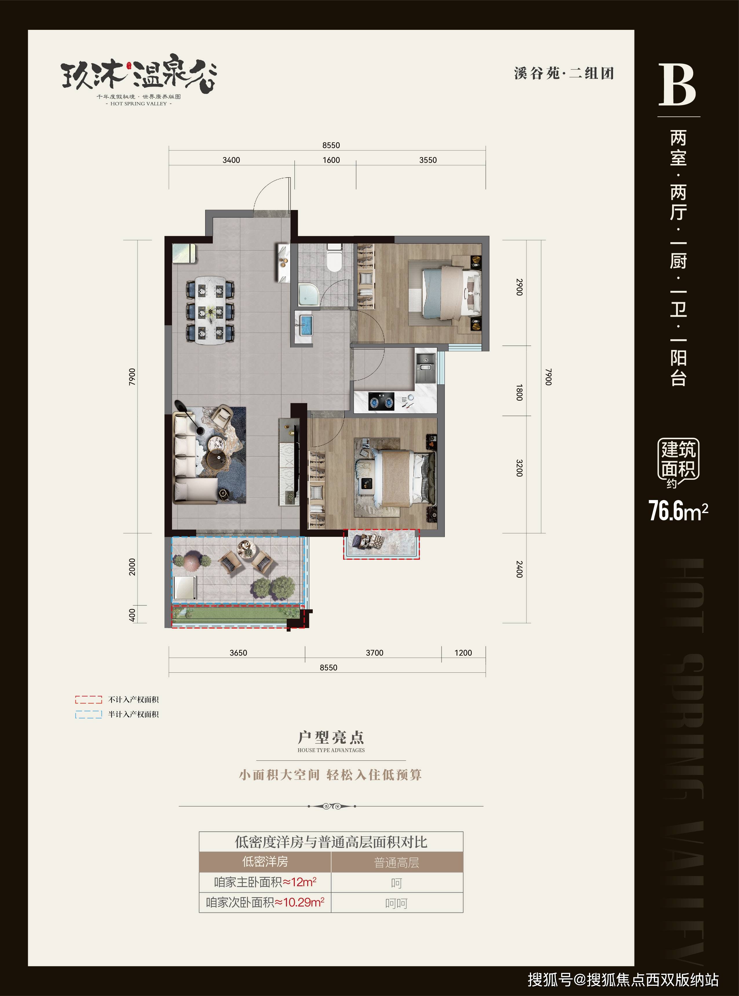 西丽玖裕茗院户型图图片