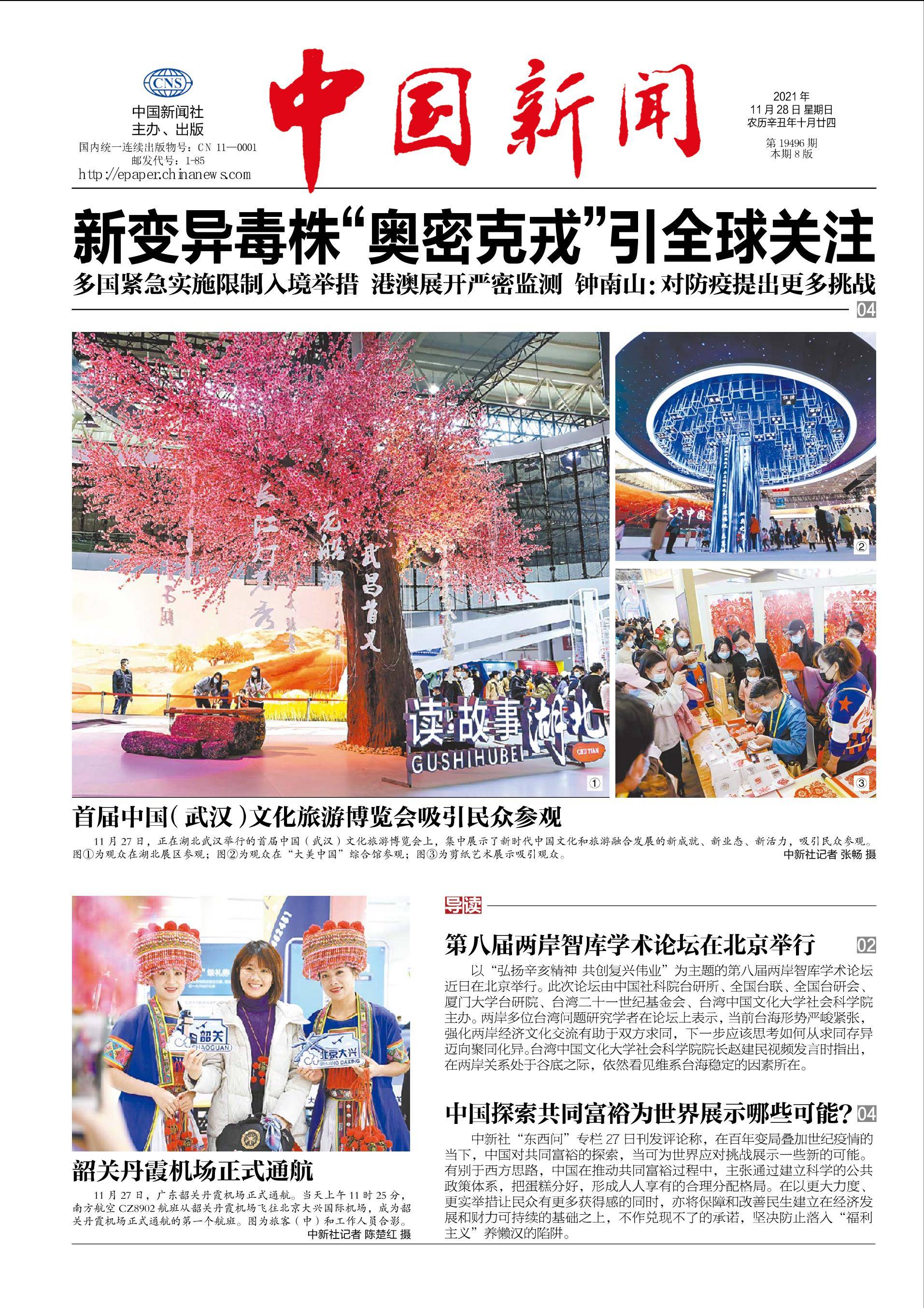 《中国新闻》（13）-搜狐大视野-搜狐新闻