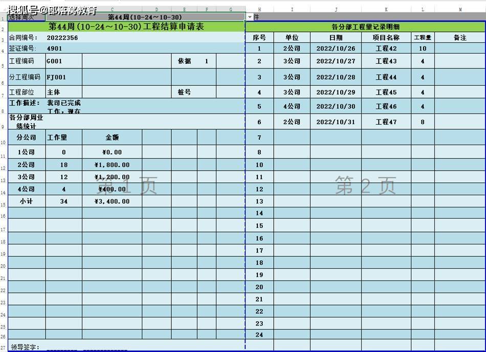 excel周报表模板设计:打开表格不用填写即可自动更新