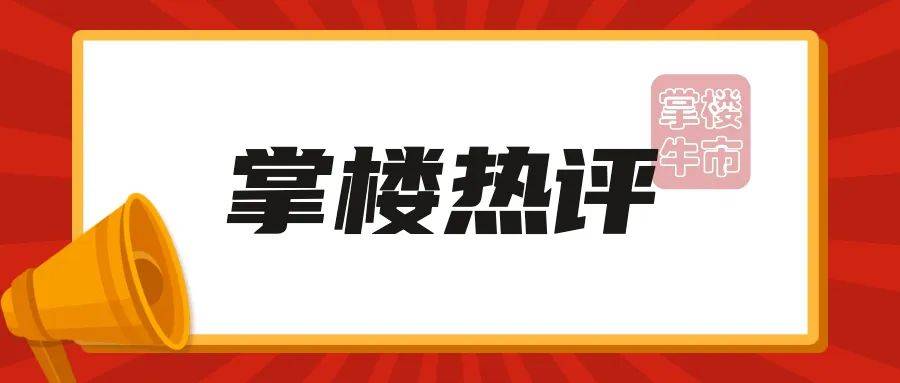 2023房地產成績單出爐_收入