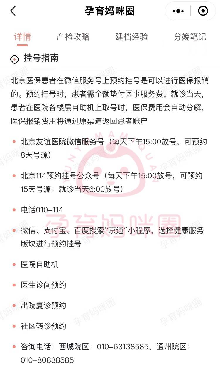 建档最全攻略,含建档时间,要求,流程,花费,挂号攻略_医生_诊室_报告