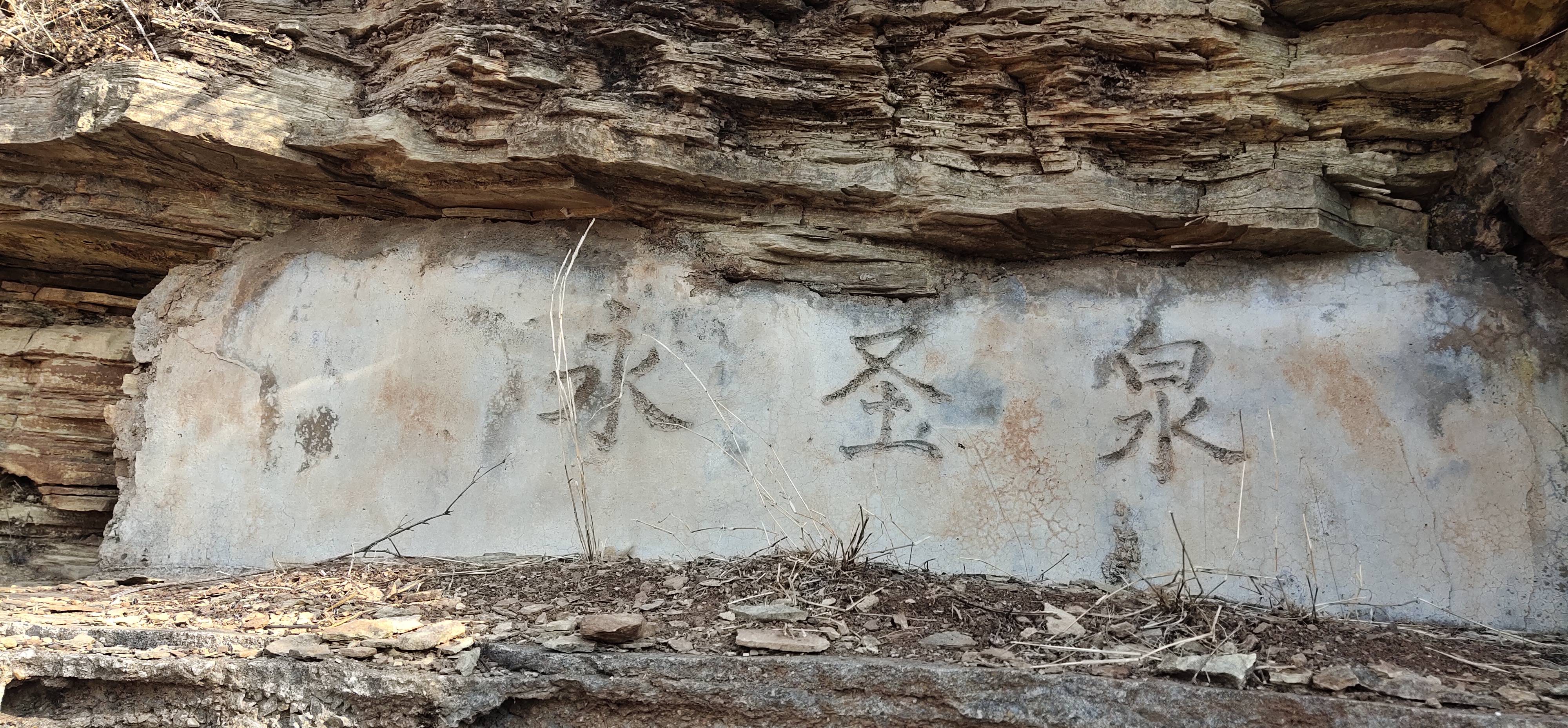 沂蒙霞客行 去爬一座無名小山_上山_感覺_涓滴